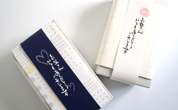 母の日・父の日掛け紙