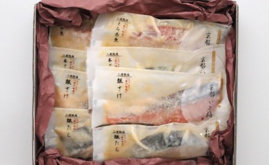 西京漬けのギフトセット