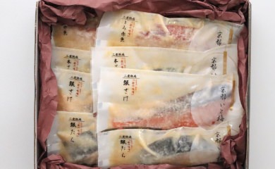 【京都いと梅】西京漬けセット（4種）