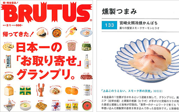 雑誌BRUTUSでグランプリを受賞