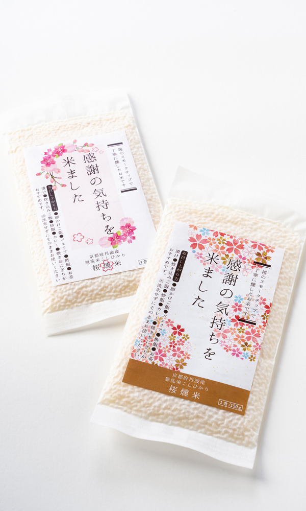桜燻米（おうくんまい・ギフトBOX）