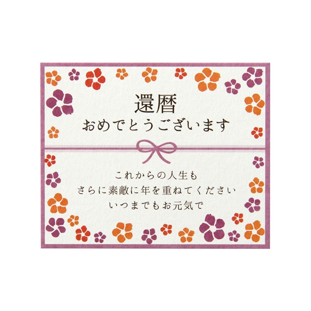 メッセージカード(フラワー）Kaori-熏